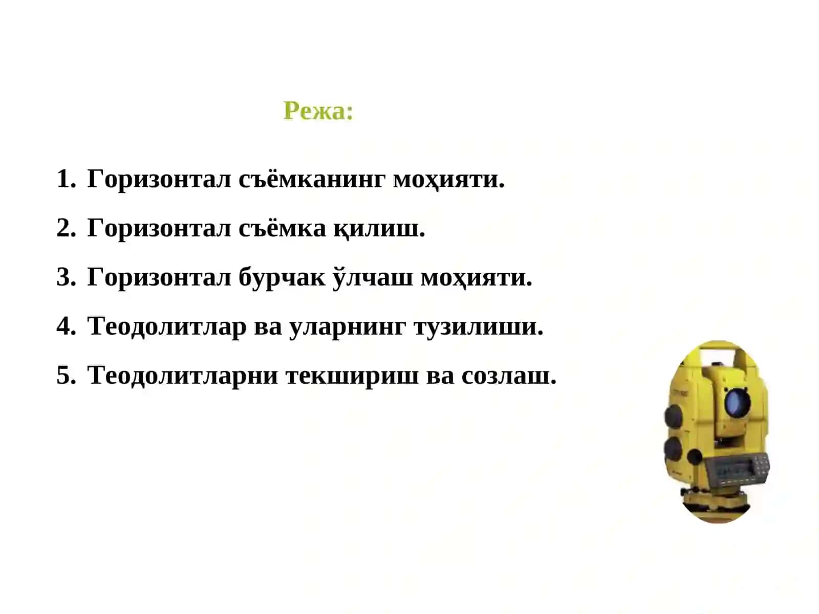 Горизонтал бурчак ўлчаш моҳияти 2