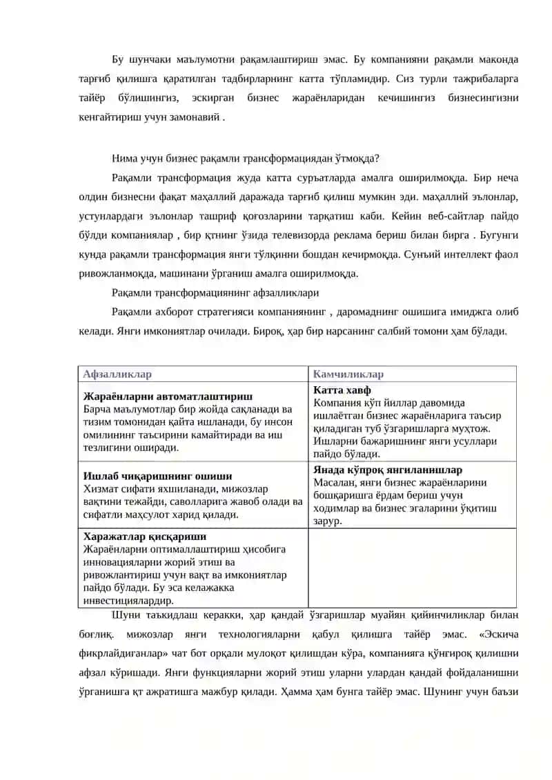 Рақамли трансформация 2