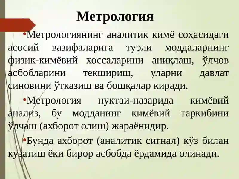 Аналитик кимёнинг метрологик асослари 2
