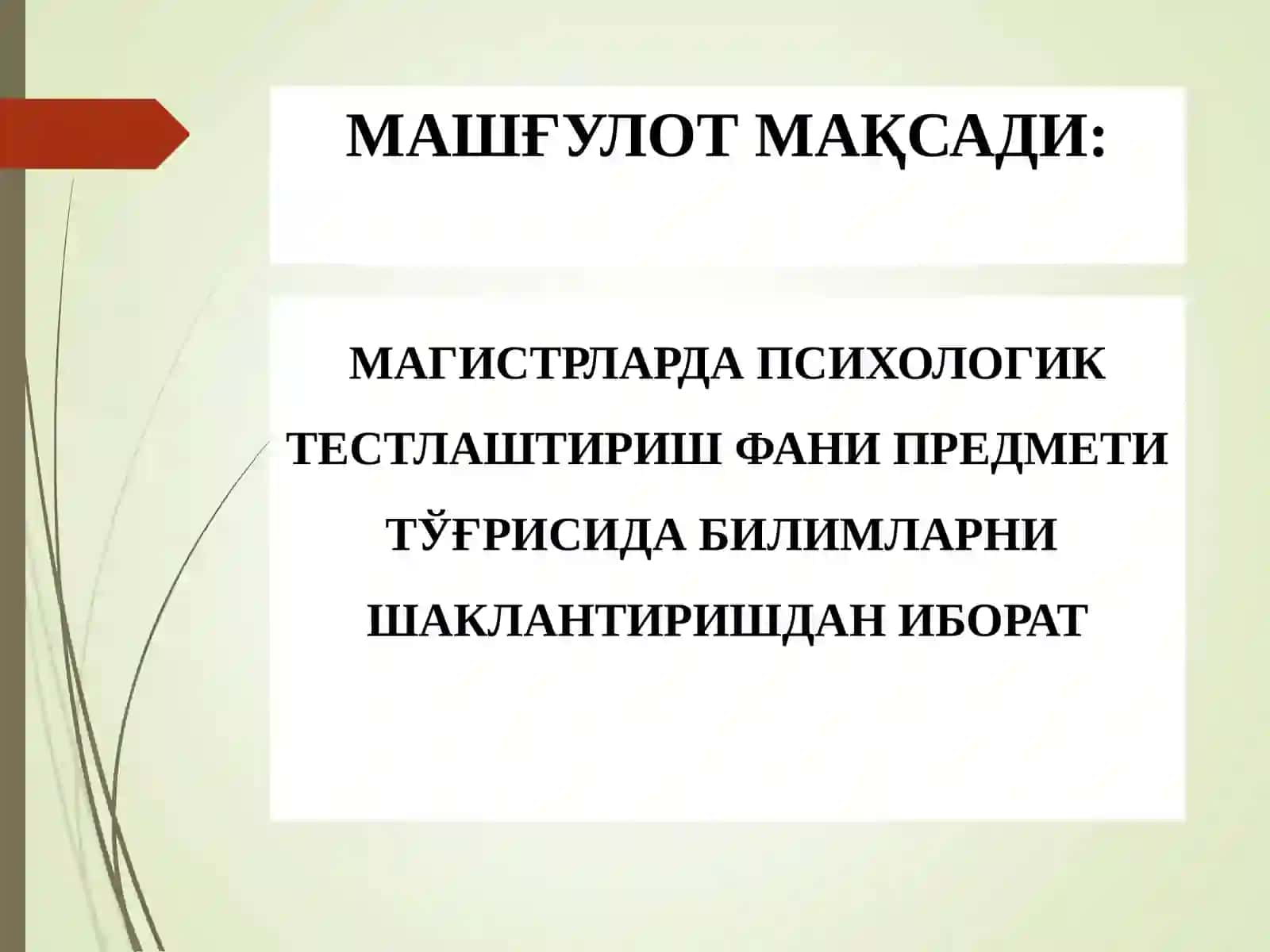 PSIXOLOGIK TESTLASHTIRISHGA KIRISH 2