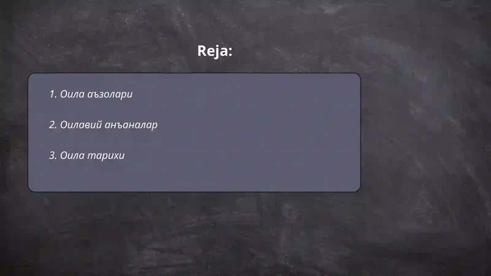 Оила аъзолари 2