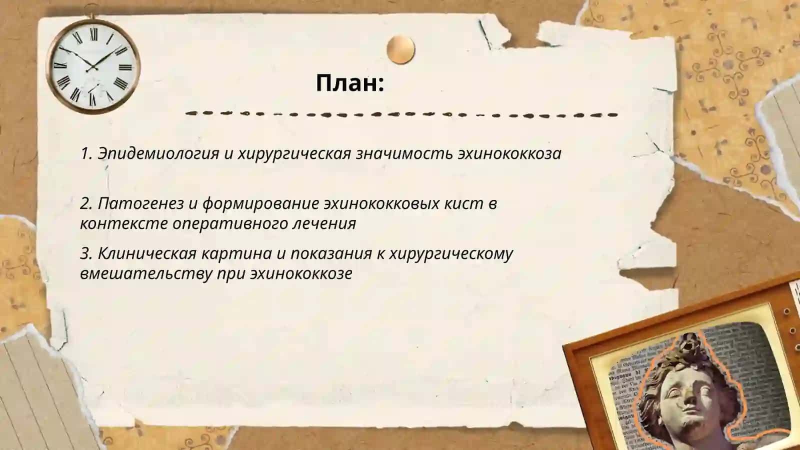 Эхинококи в хирургии 2