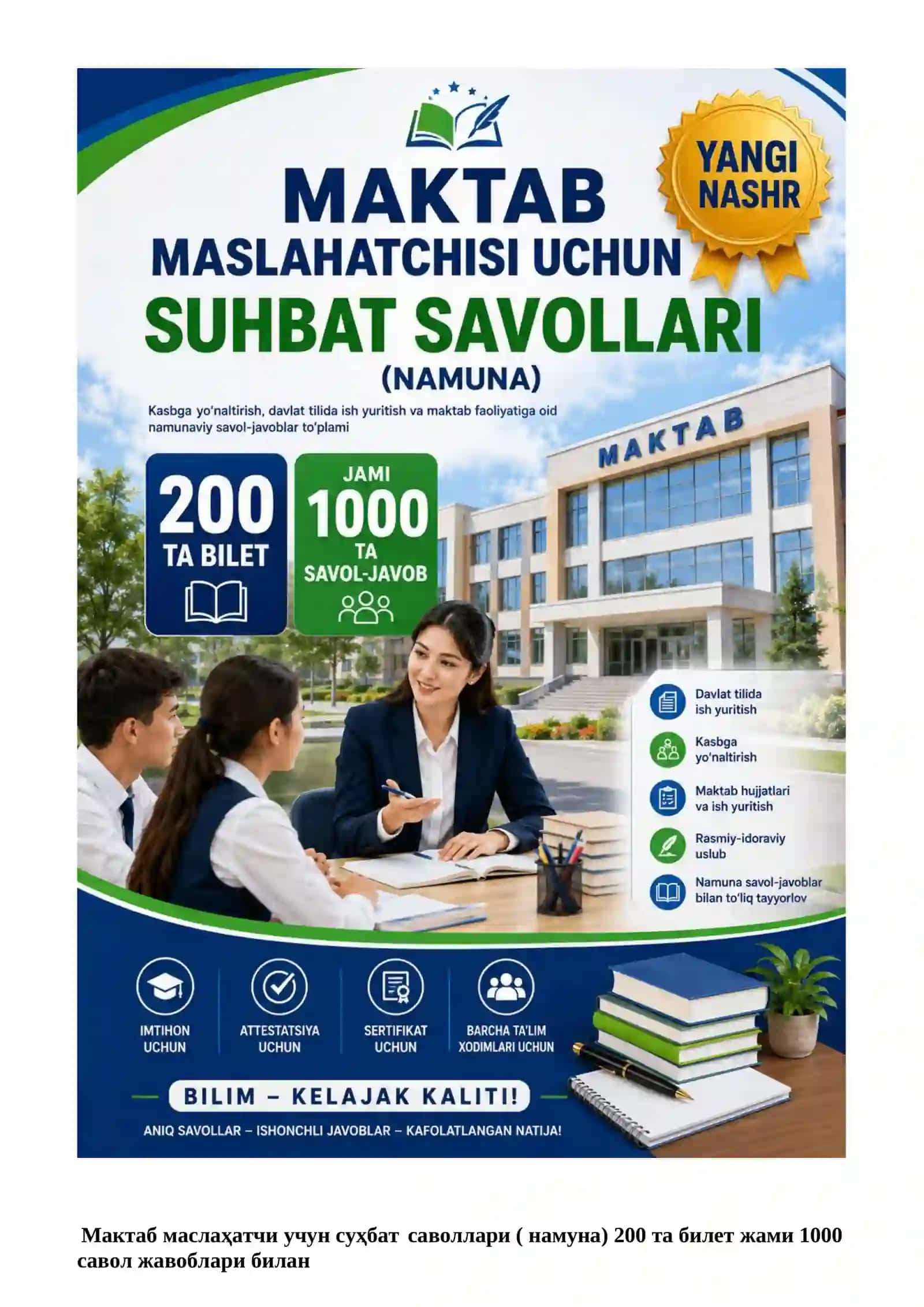 Maktab maslaxatchisi suxbat savollari 200 ta bilet. Jami 1000 ta savol javoblari bilan 2