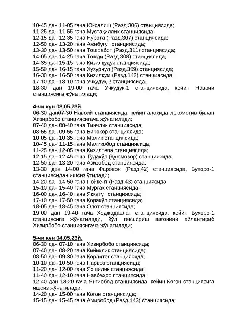 "Ўзбекистон темир йўллари" 2