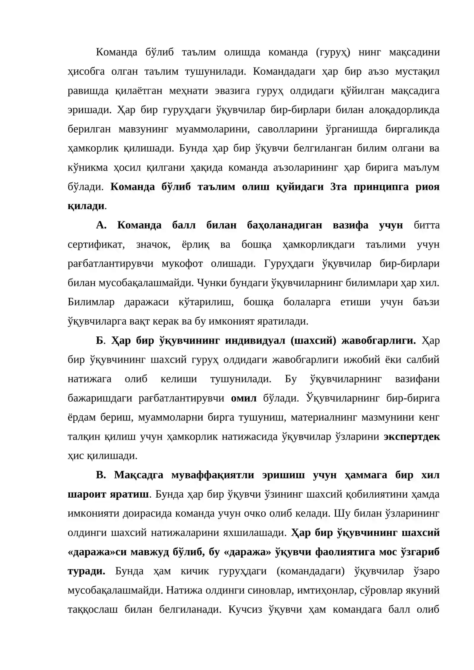 Интерфаол таълим методлари 2
