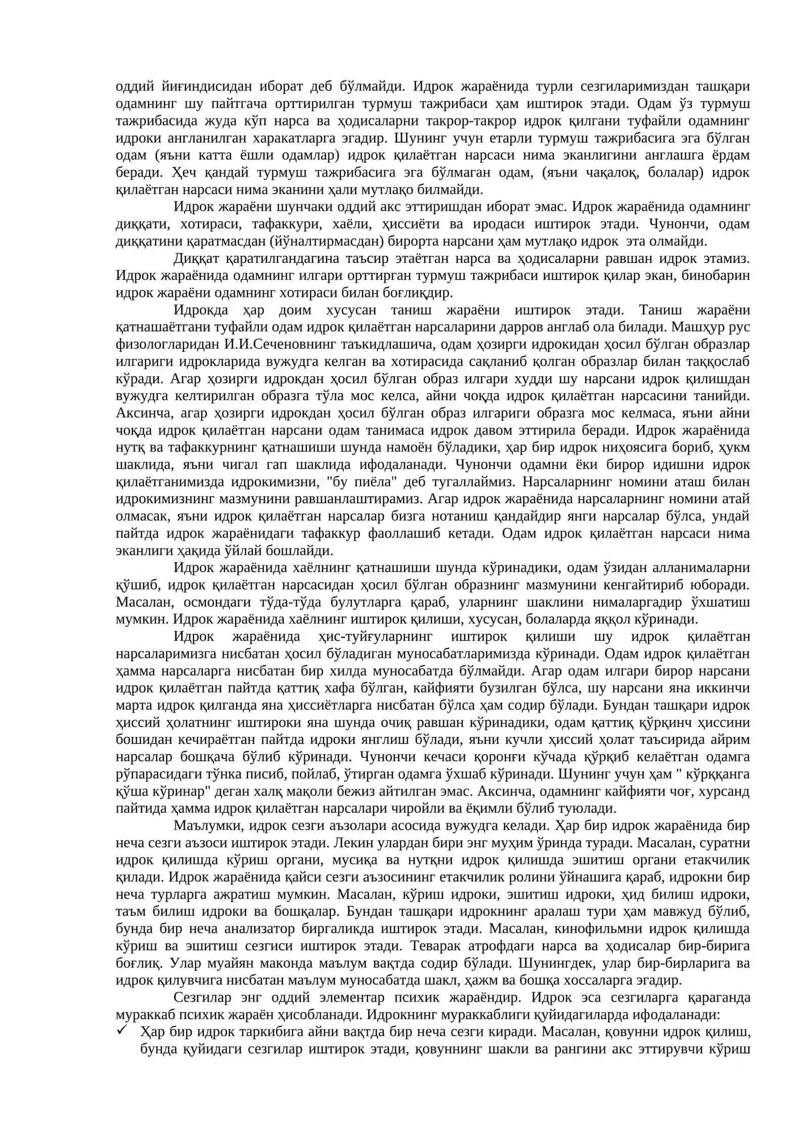 Идрок 2