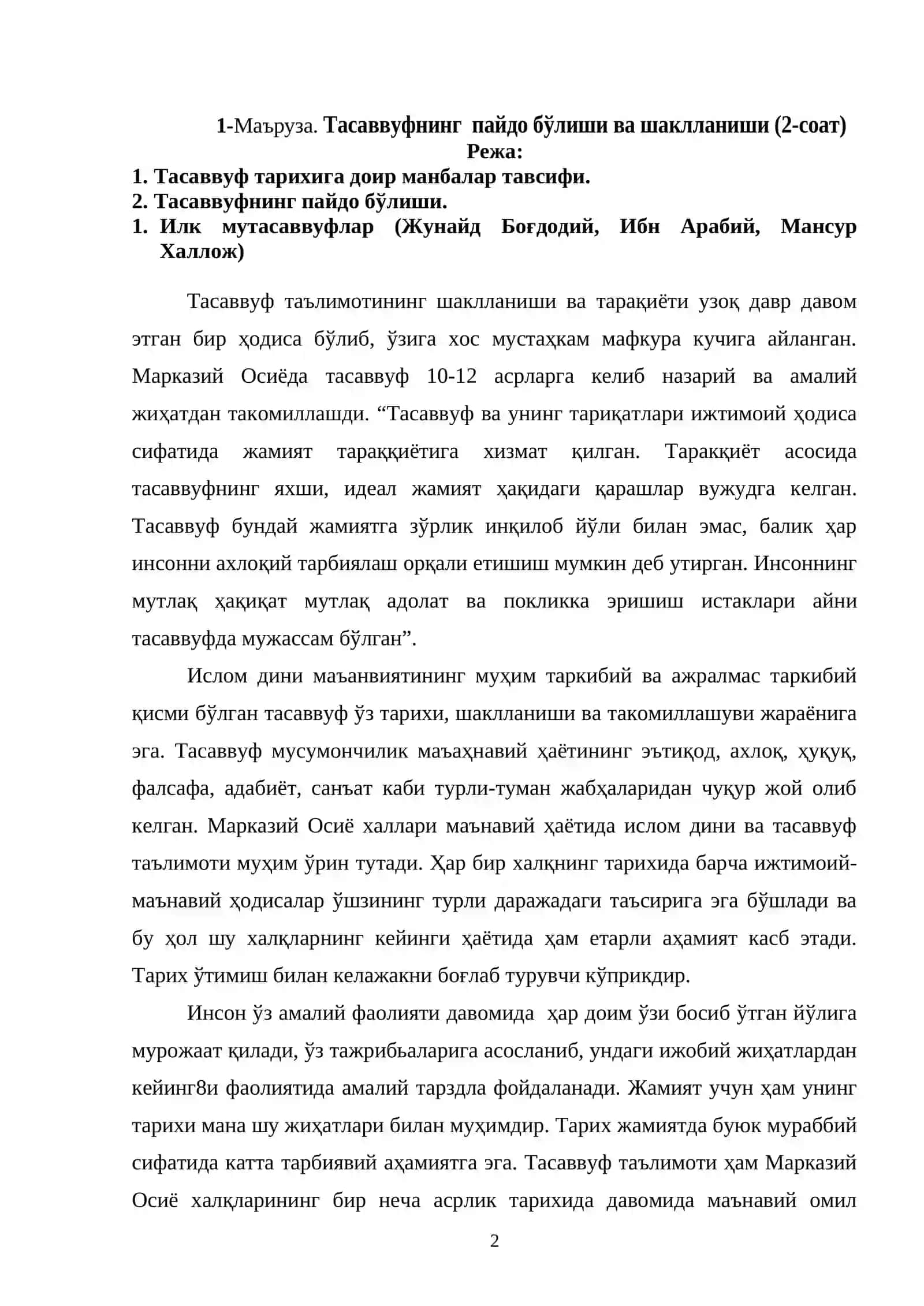 Ўрта Осиё тасаввуф 2