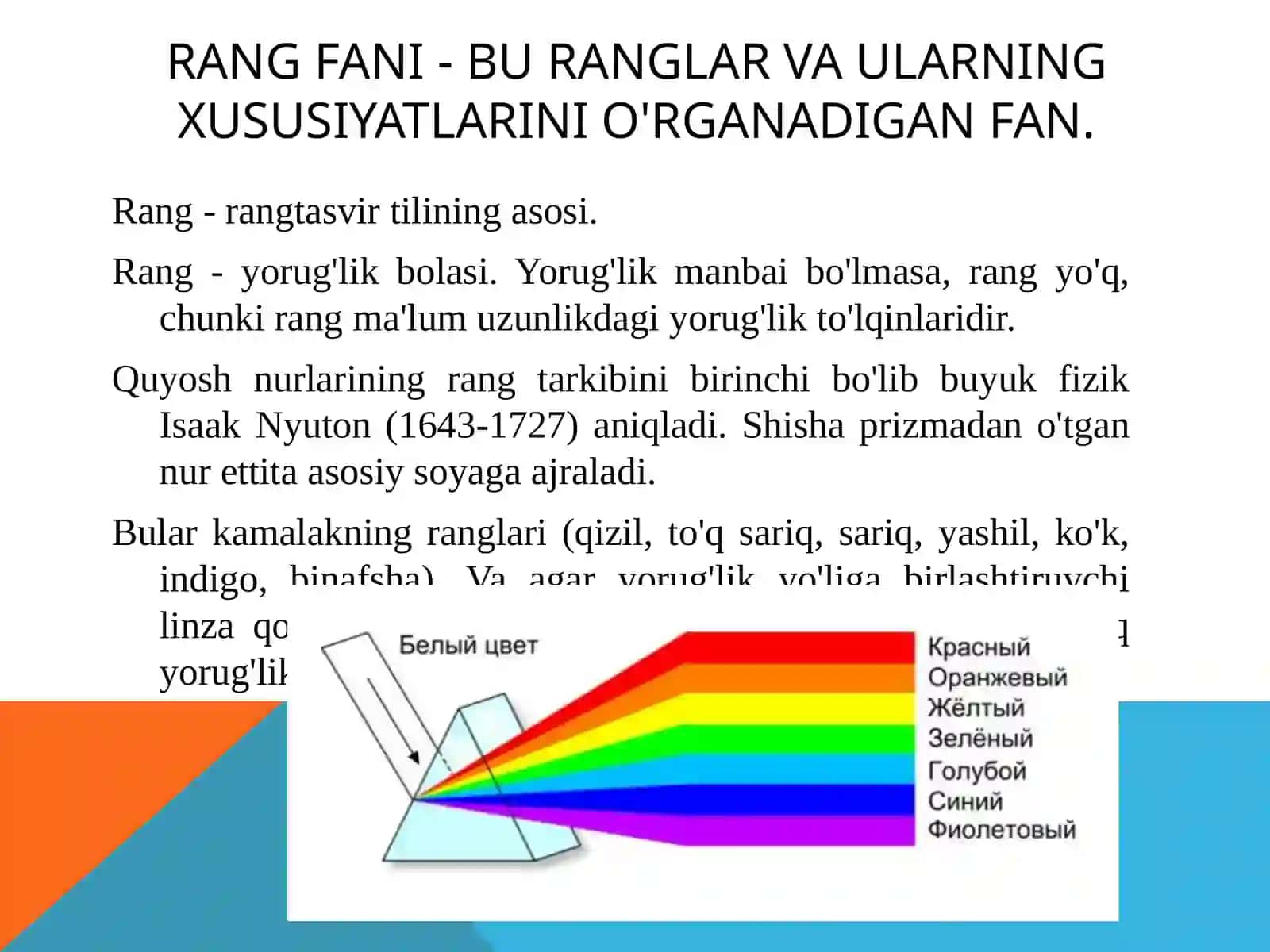 Rang. Rang fanining asoslari 2