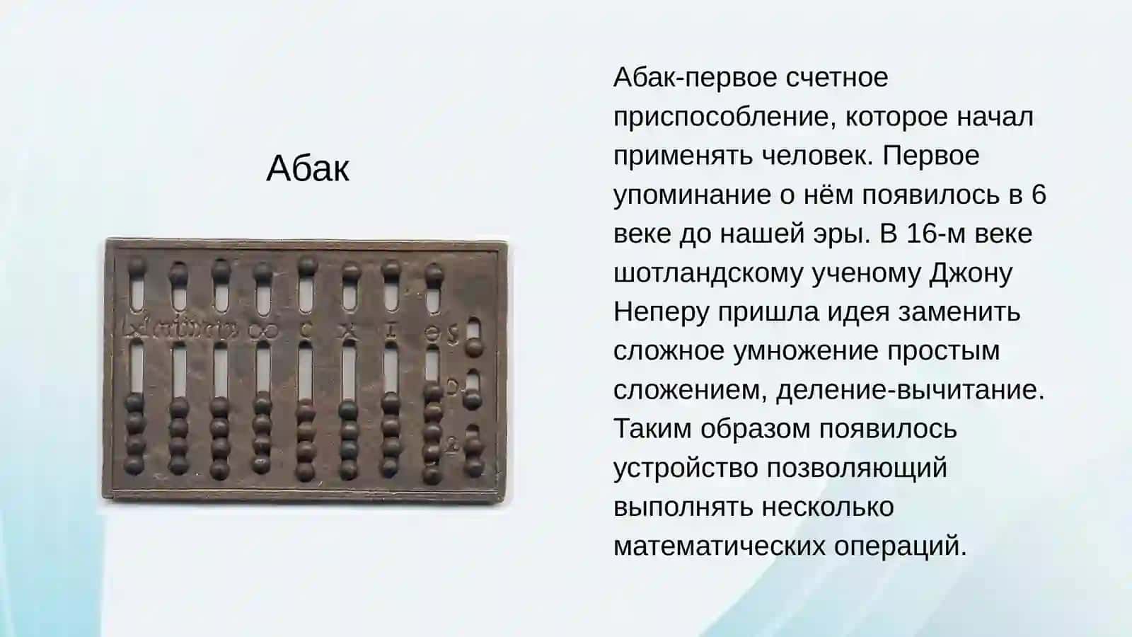 Вычислительные устройства 2