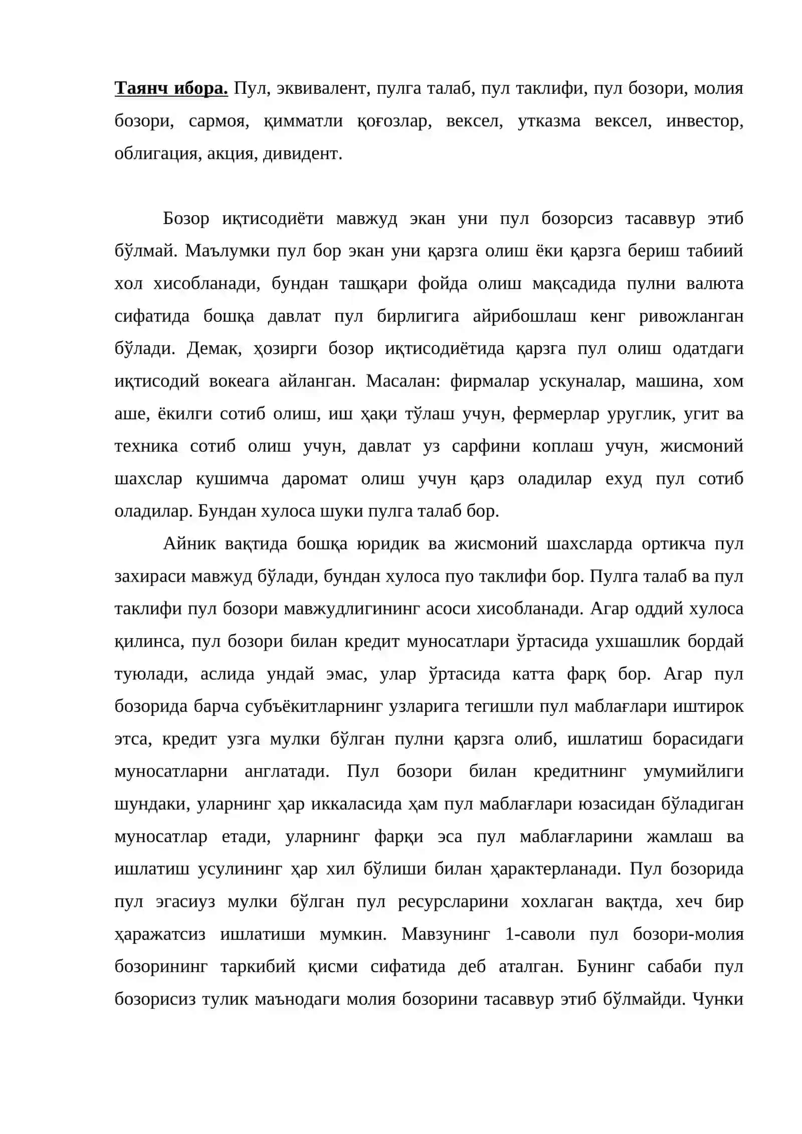 Пул бозори 2