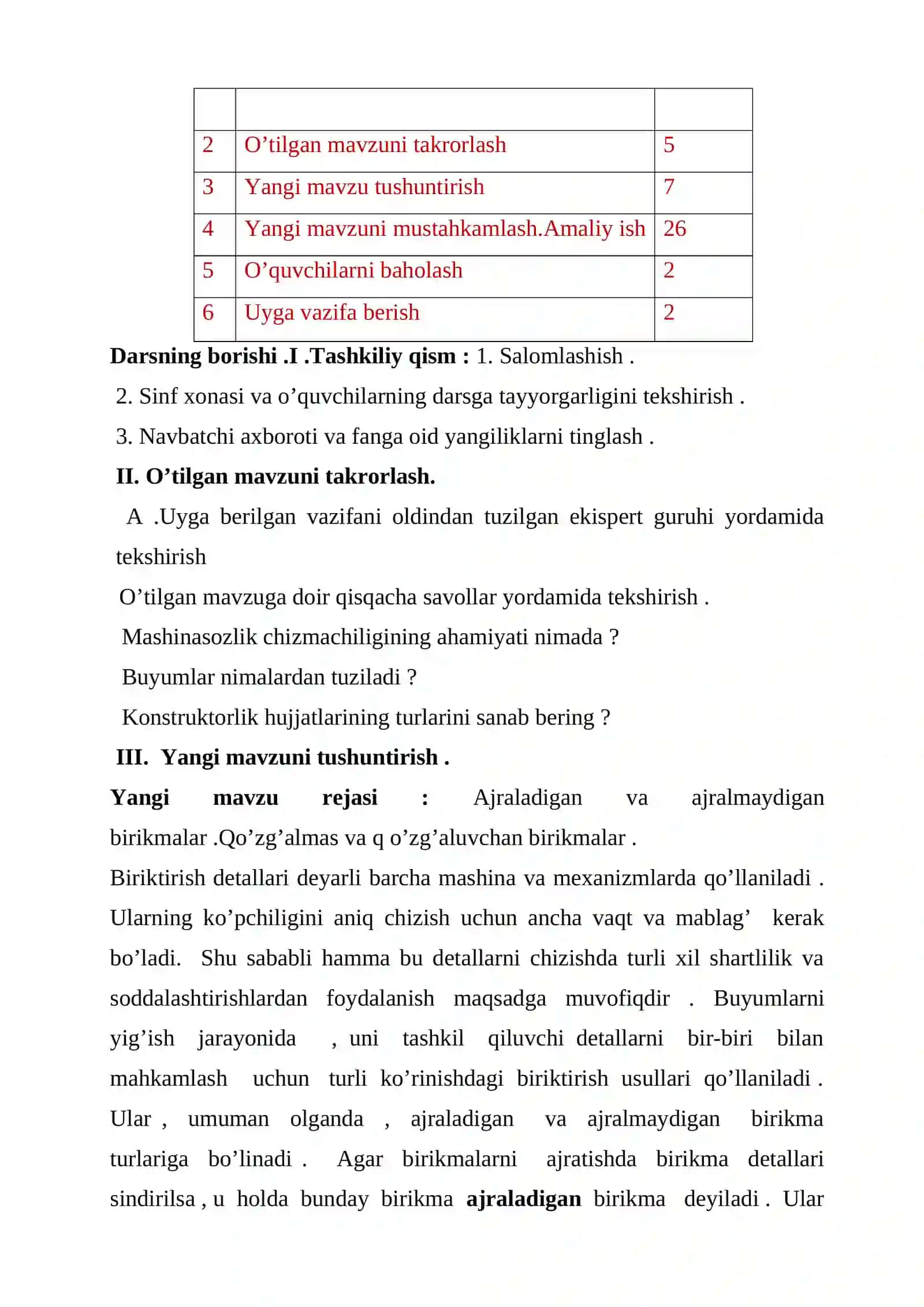 Ajraladigan va ajralmaydigan birikmalar. Dars ishlanmasi 2