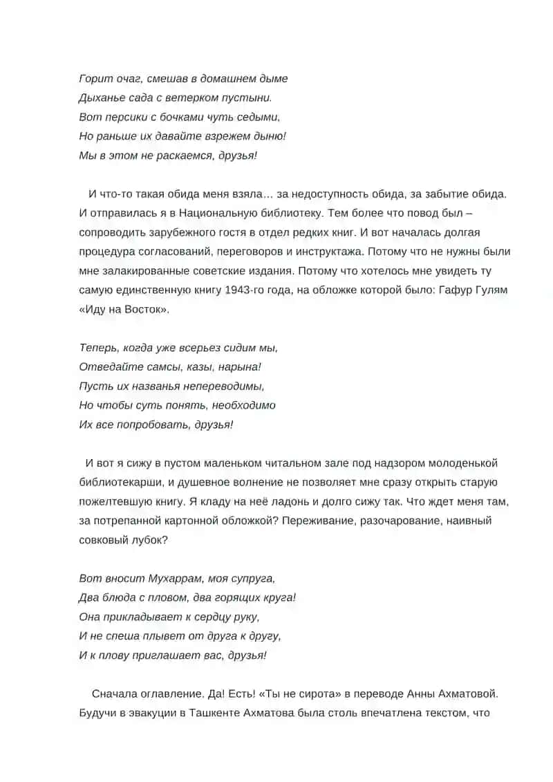 Ты не сирота 2