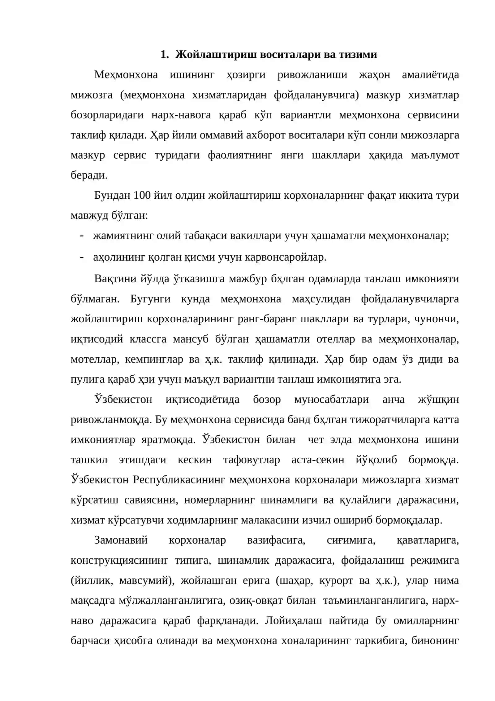 Замонавий меҳмонхоналарнинг турлари 2