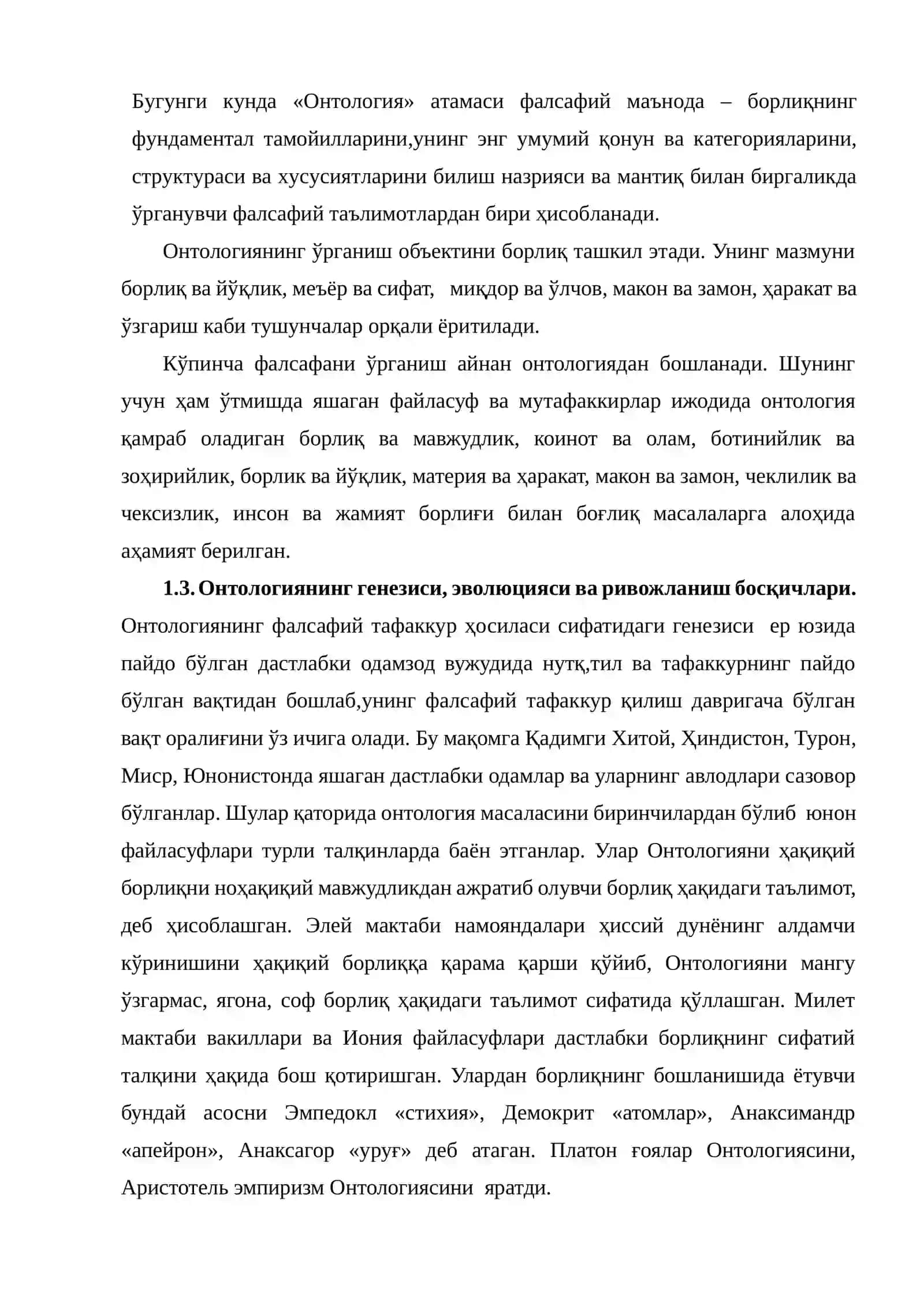 Борлиқ Фалсафаси (ОНТОЛОГИЯ) 2
