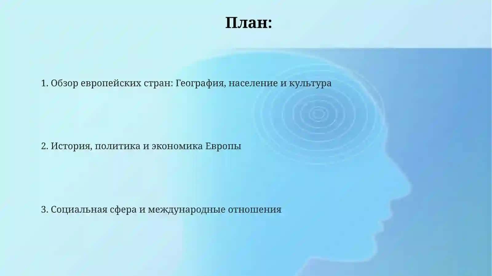Yevropa davlatlari haqida maʼlumot 2