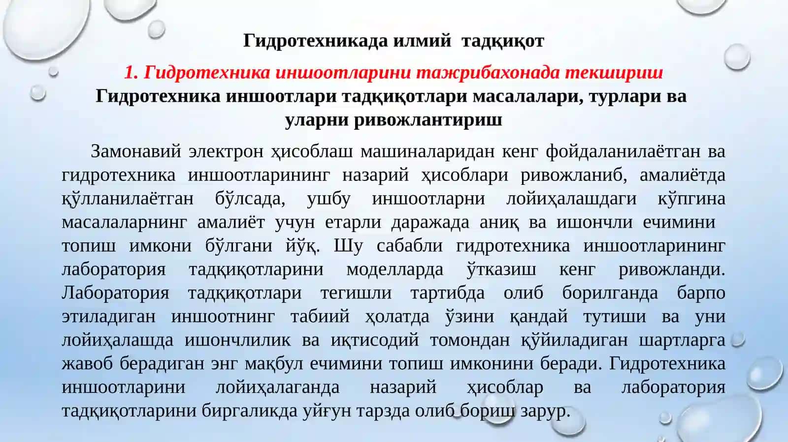 Гидротехника иншоотлари 2