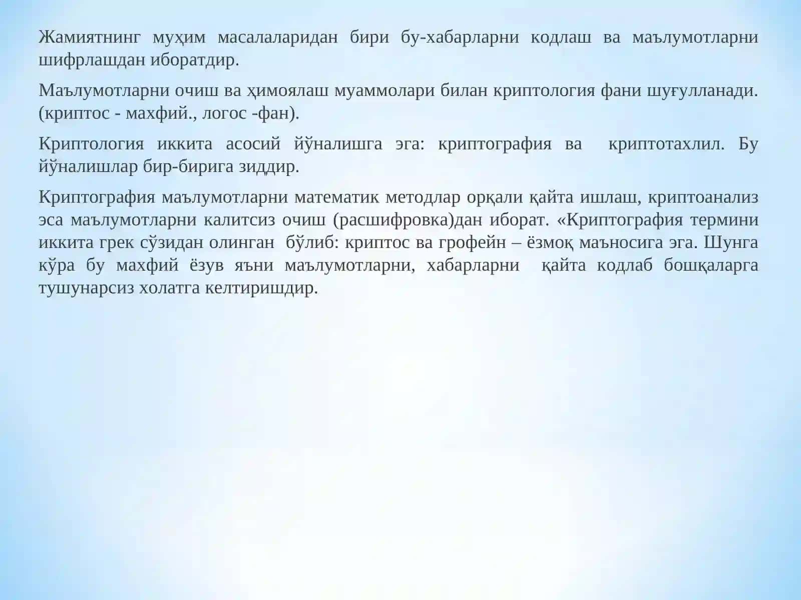 Маълумотларни кодлаш ва шифрлаш 2