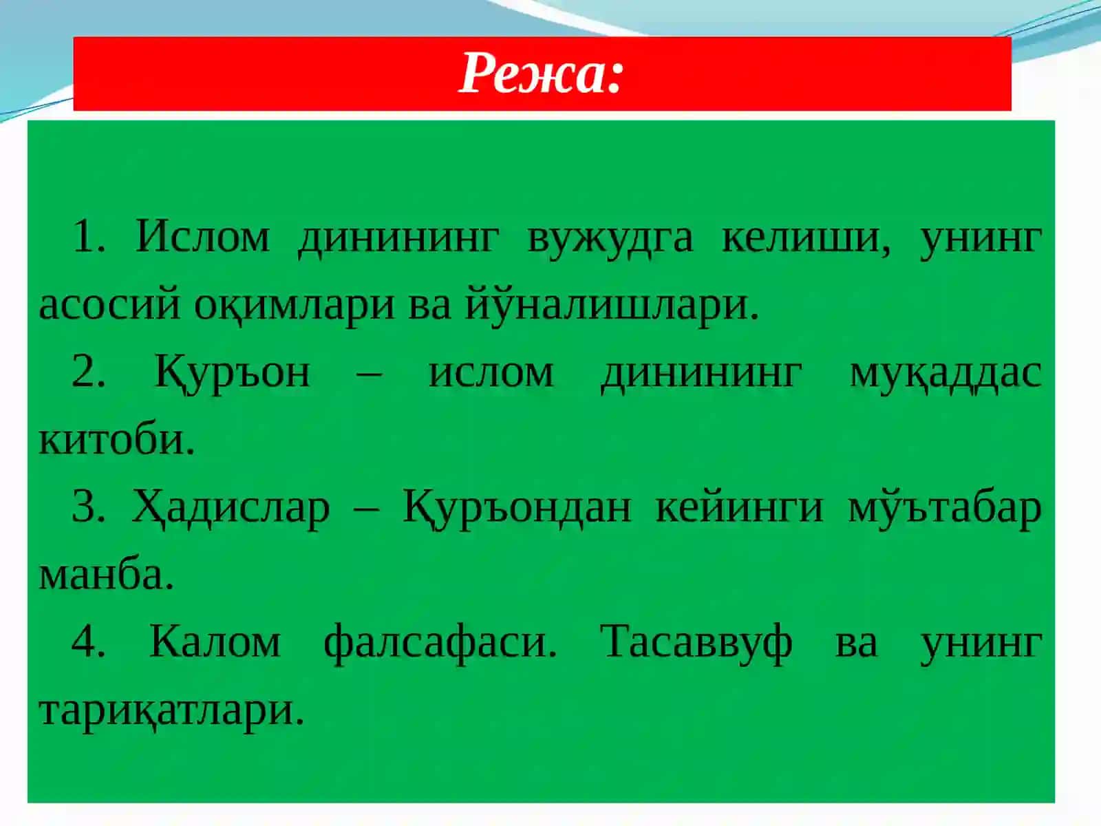 Ислом динининг вужудга келиши 2