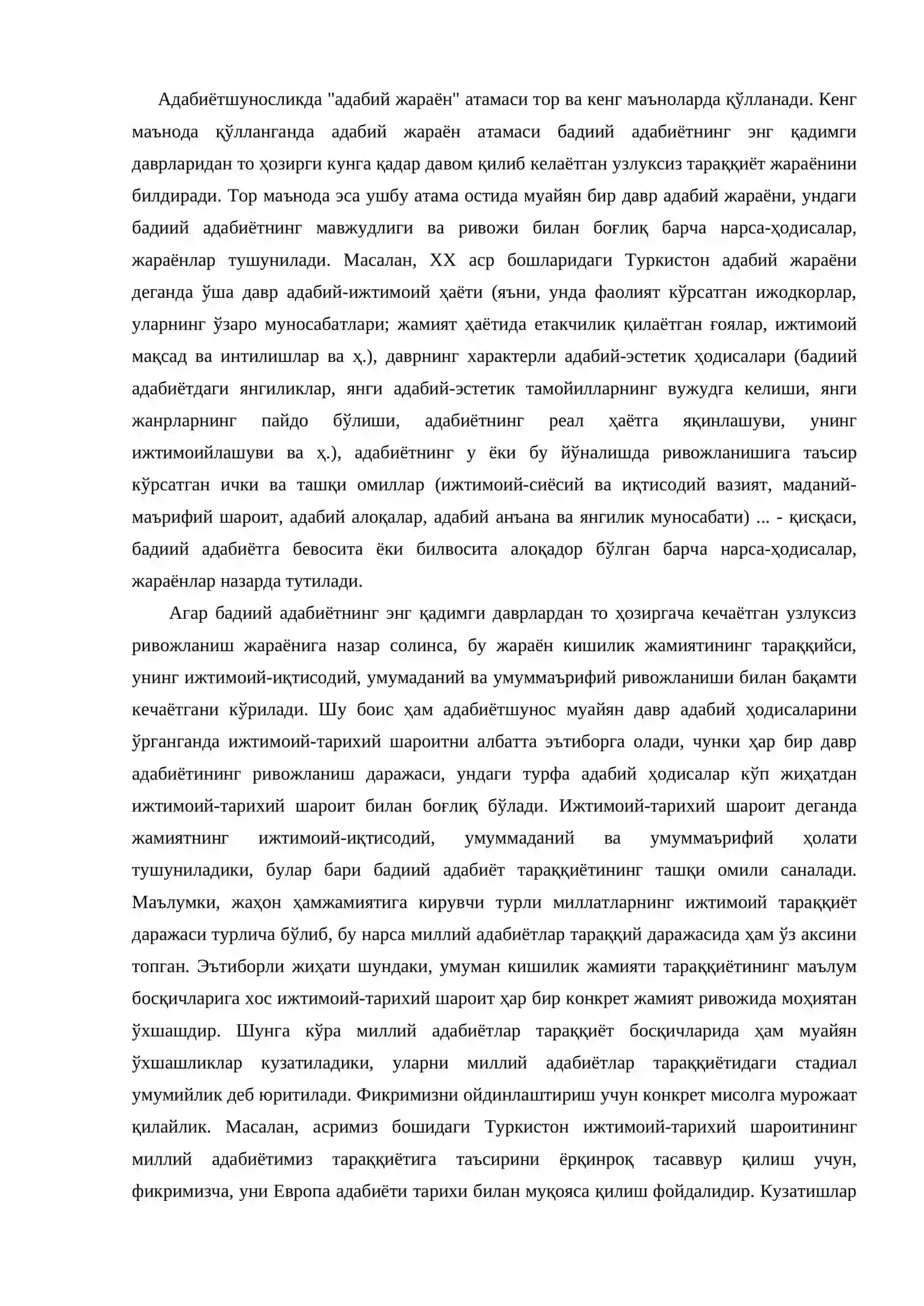 Адабий жараён 2