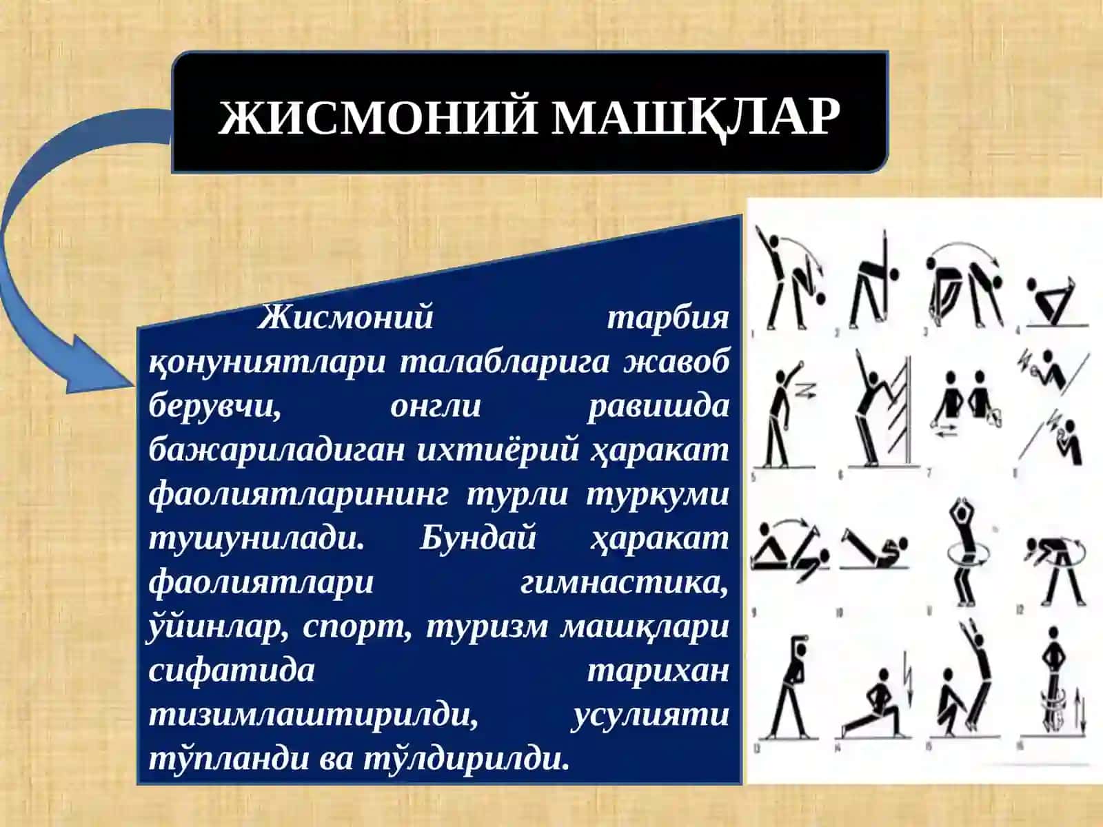 ЖИСМОНИЙ ТАРБИЯ ВОСИТАЛАРИ 2