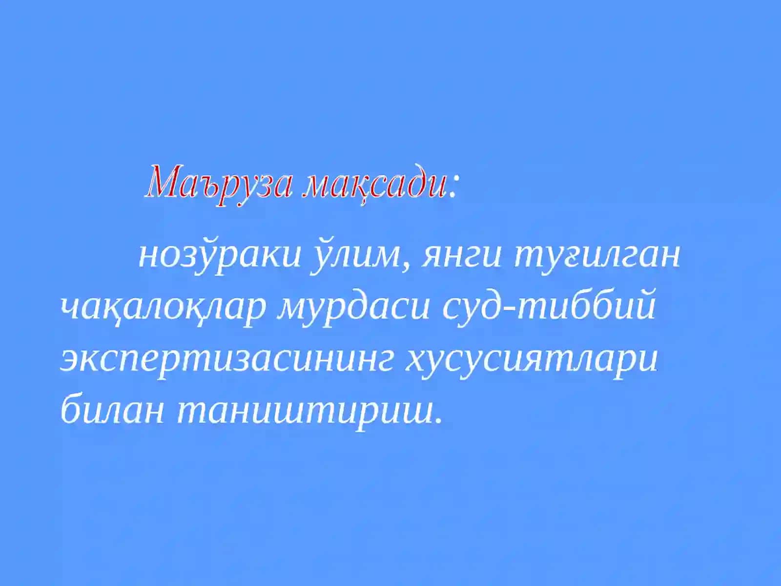 Нозўраки ўлим холларида 2