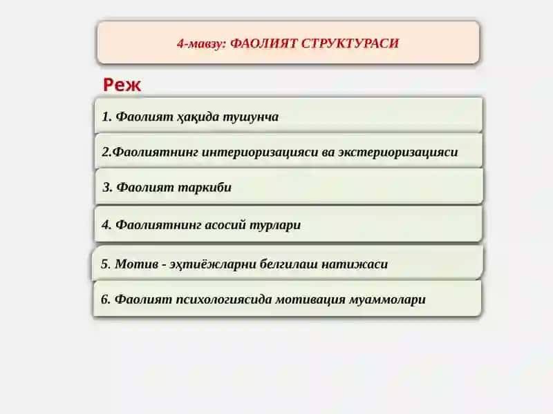 Фаолият Структураси 2