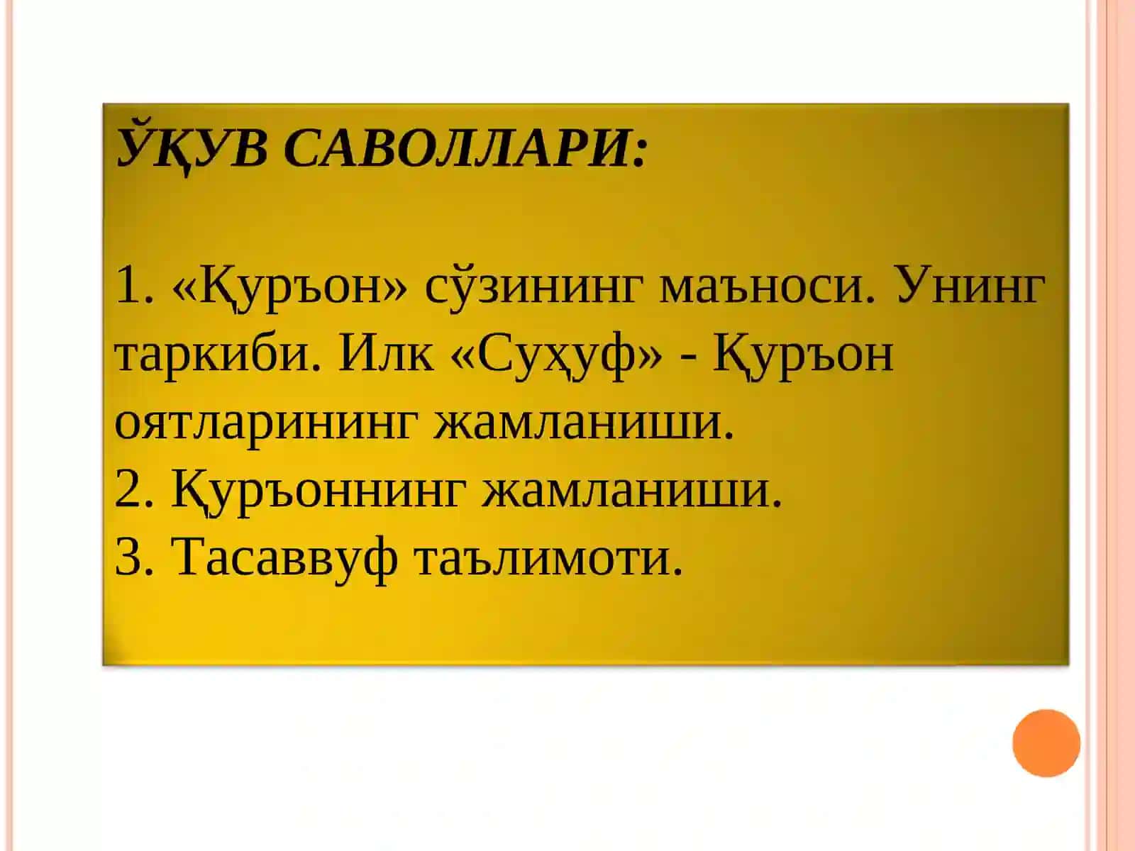 Исломнинг асосий манбалари 2