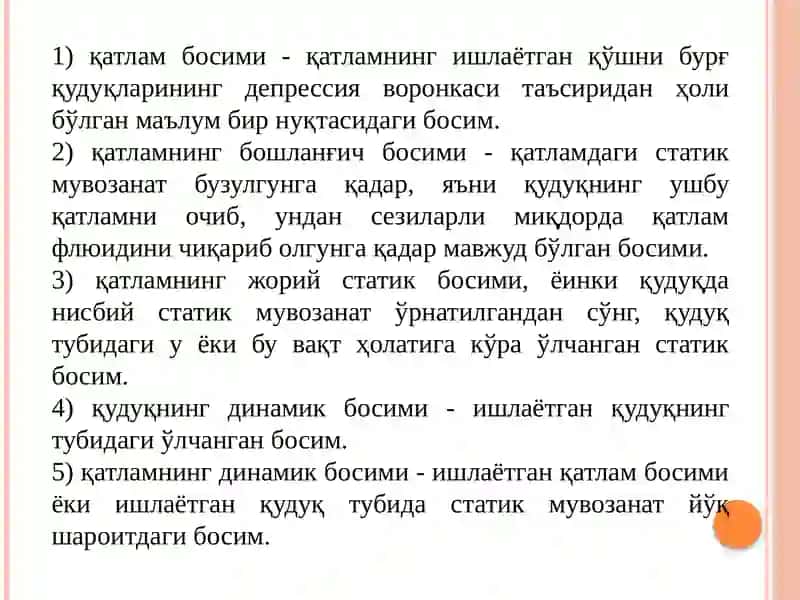 Катлам босими 2