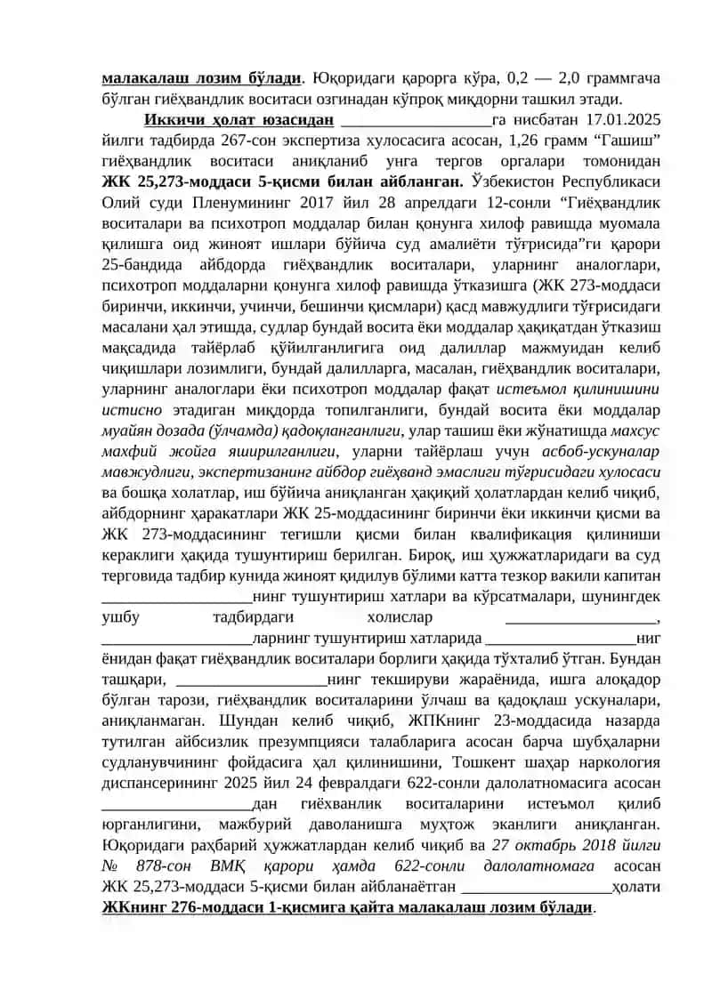 Кимёвий экспертиза 2