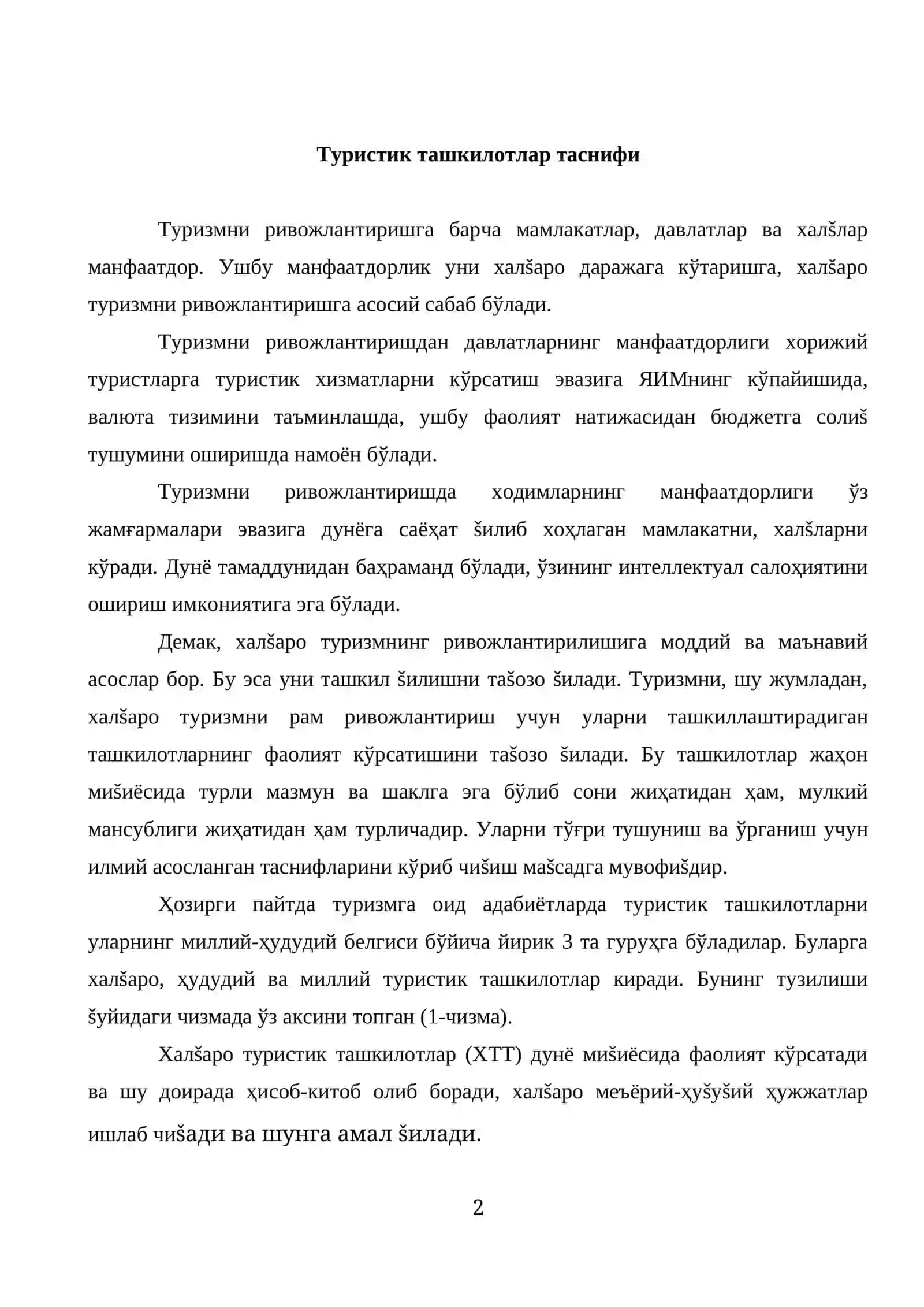 Туризмни ривожлантириш 2