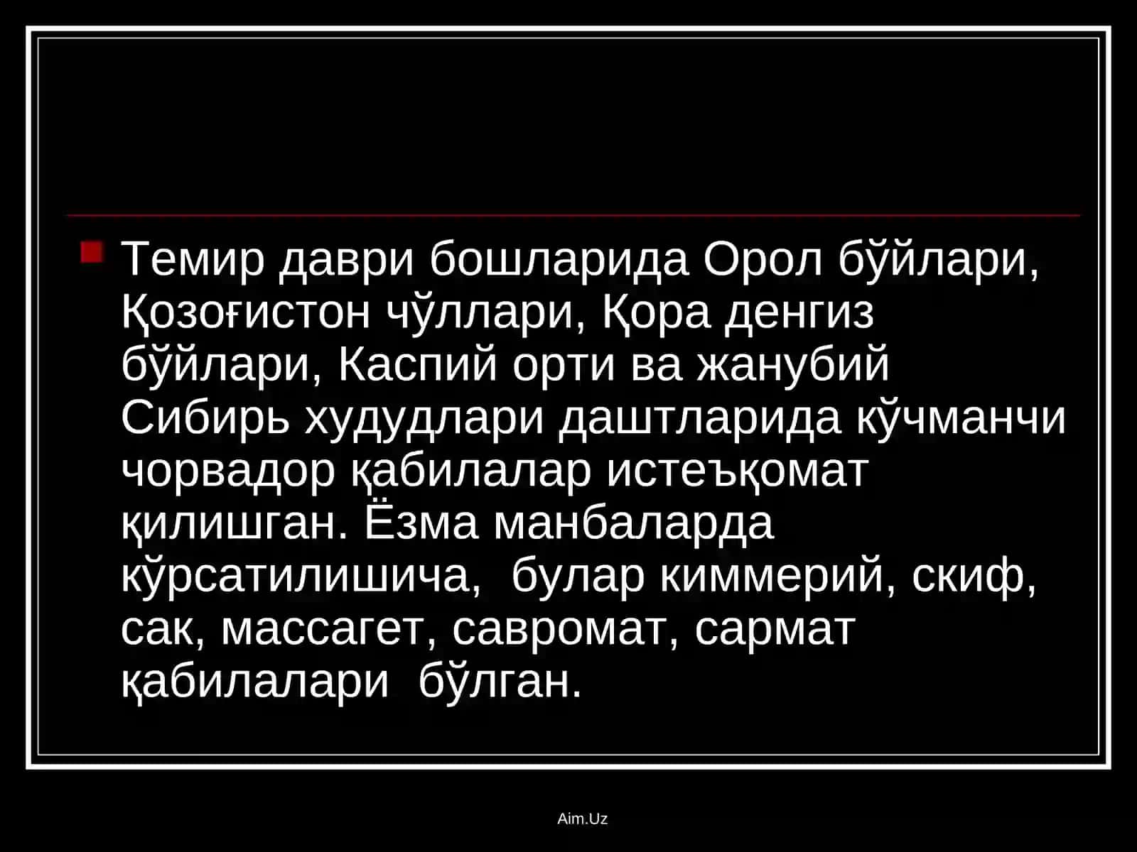 САК - СКИФ 2
