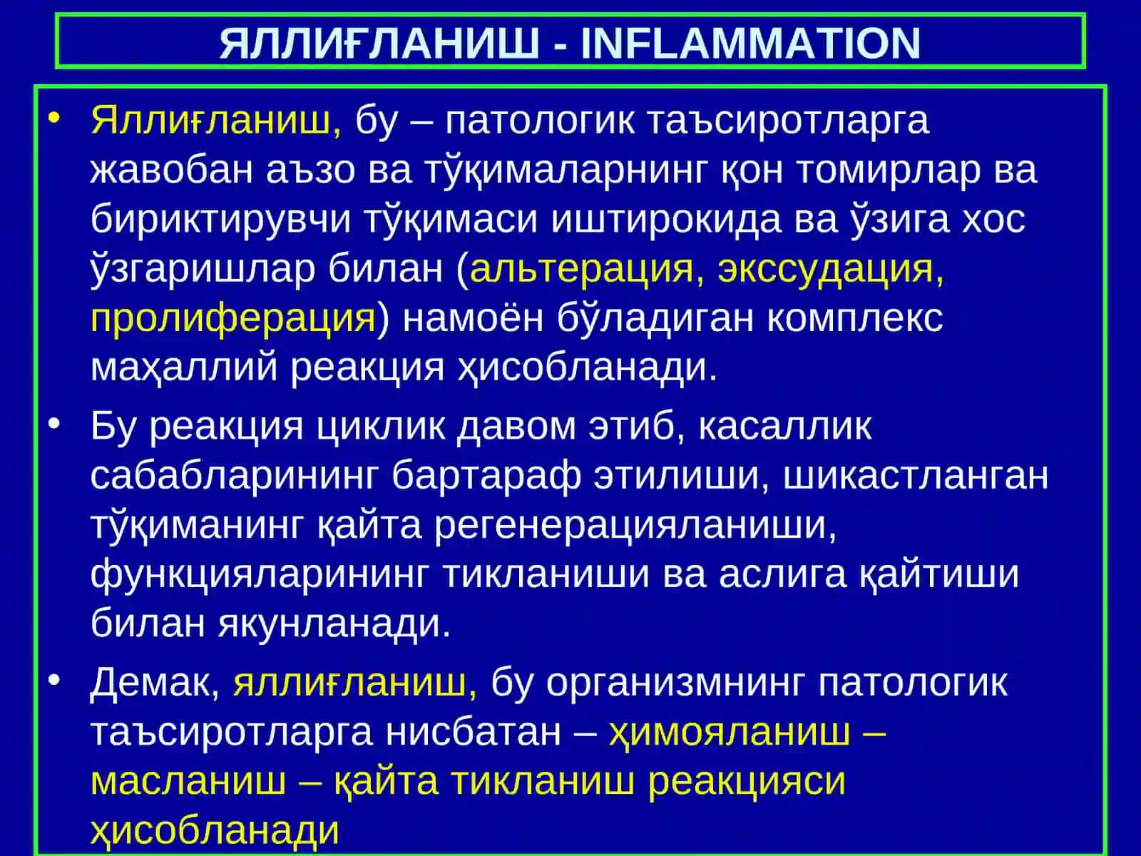 Яллиғланиш 2