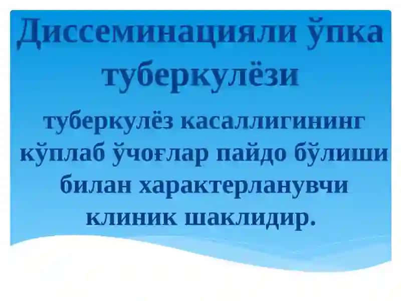 ДИССЕМИНАЦИЯЛИ ЎПКА ТУБЕРКУЛЁЗИ 2