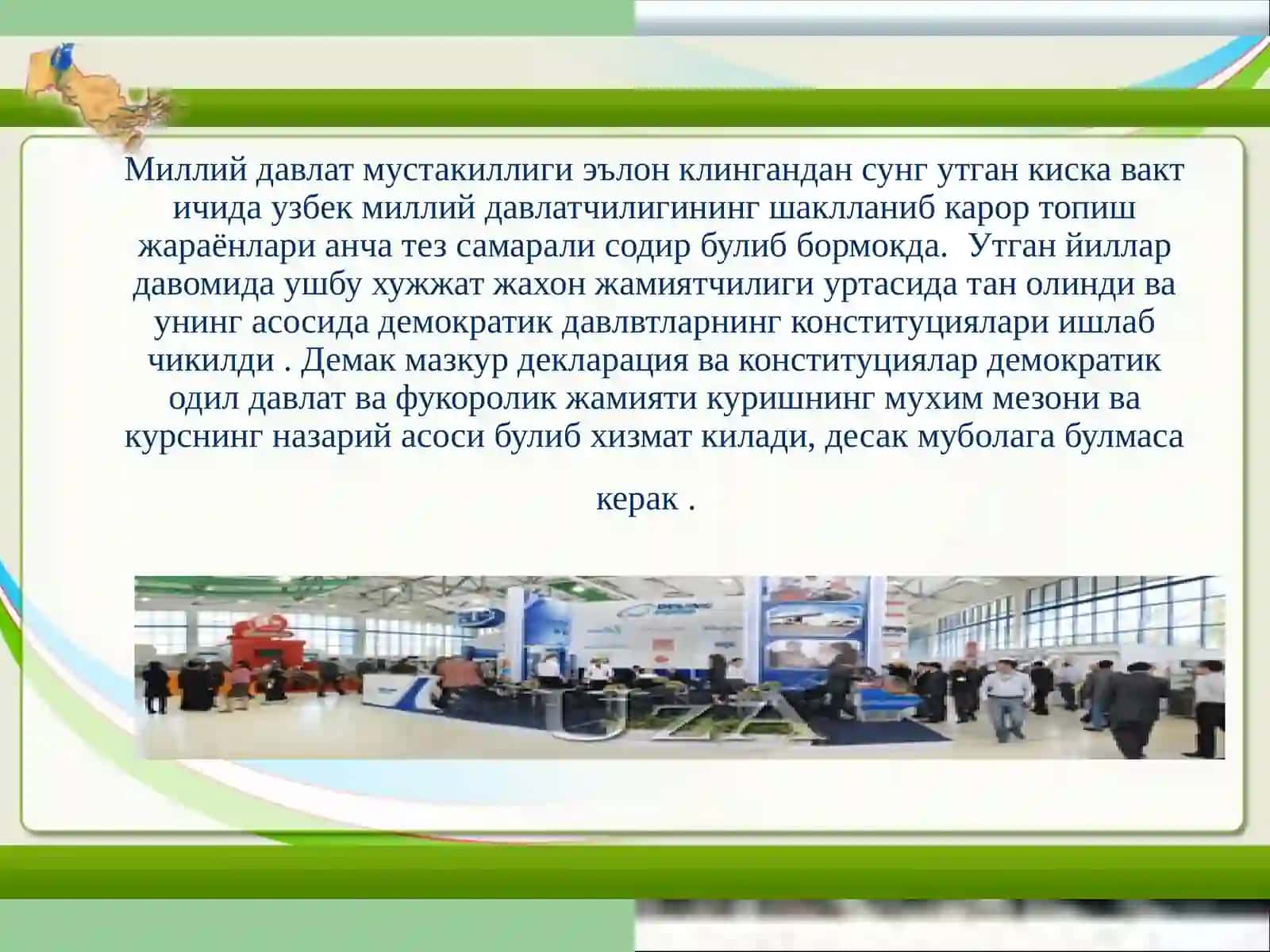 Ўзбекистон тарихи 2
