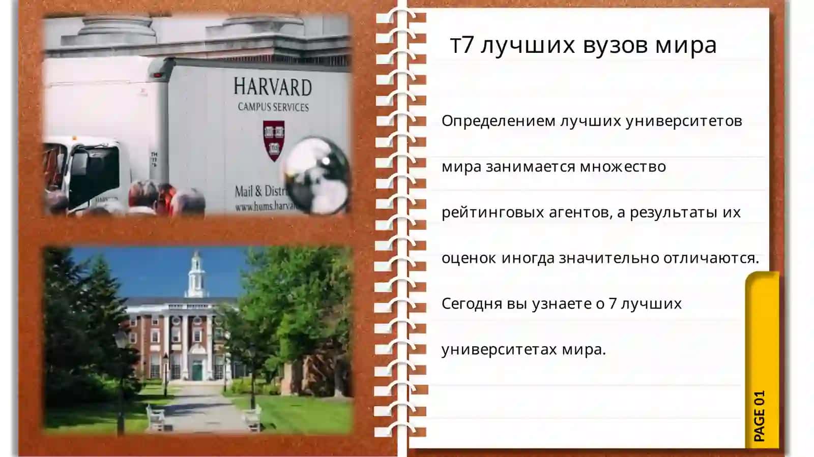 HARVARD UNIVERSITY 2