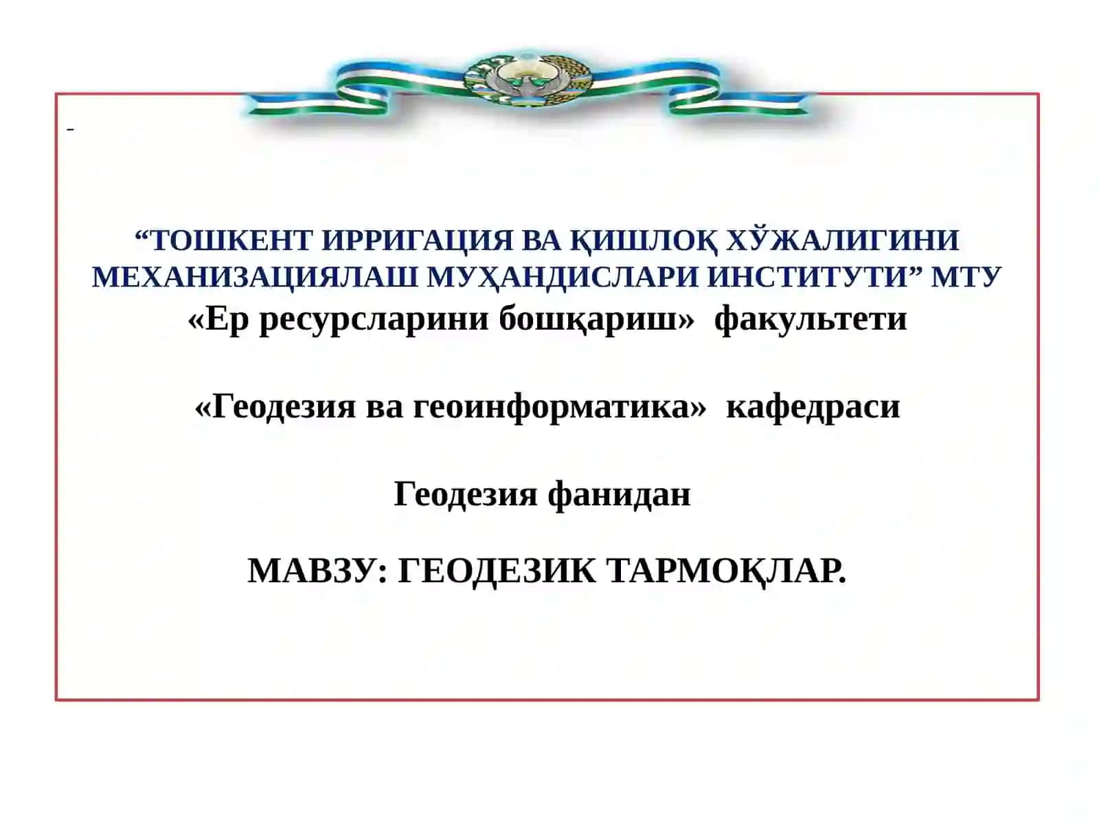 ГЕОДЕЗИК ТАРМОҚЛАР 2