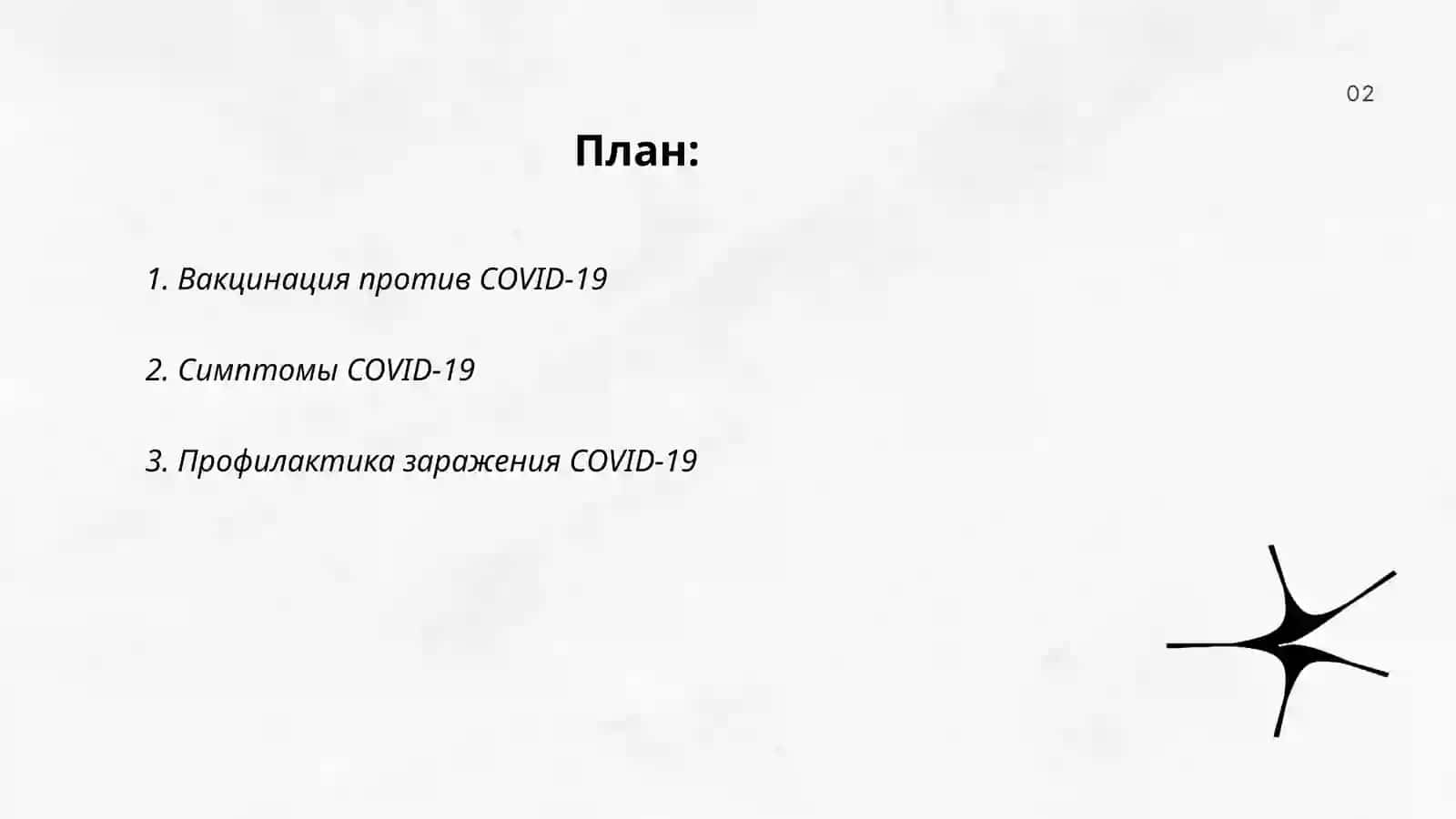 COVID-19 2