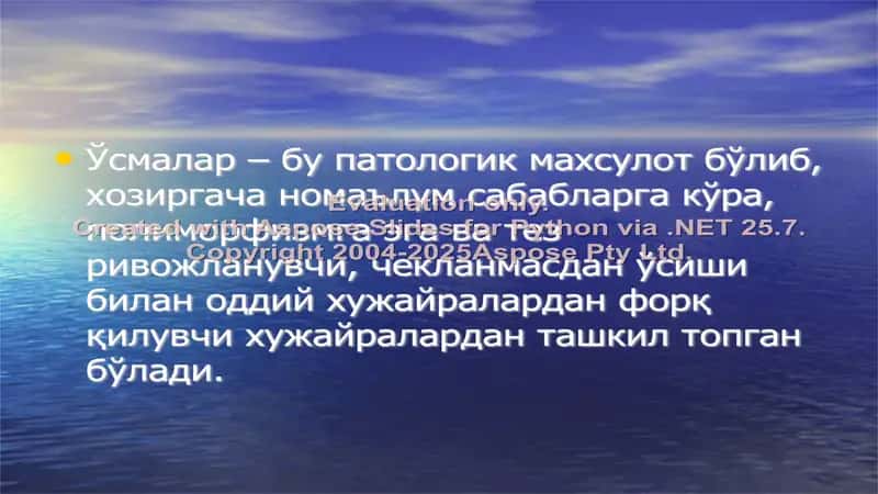 O'smalar klinikasi, davolash choralari 2