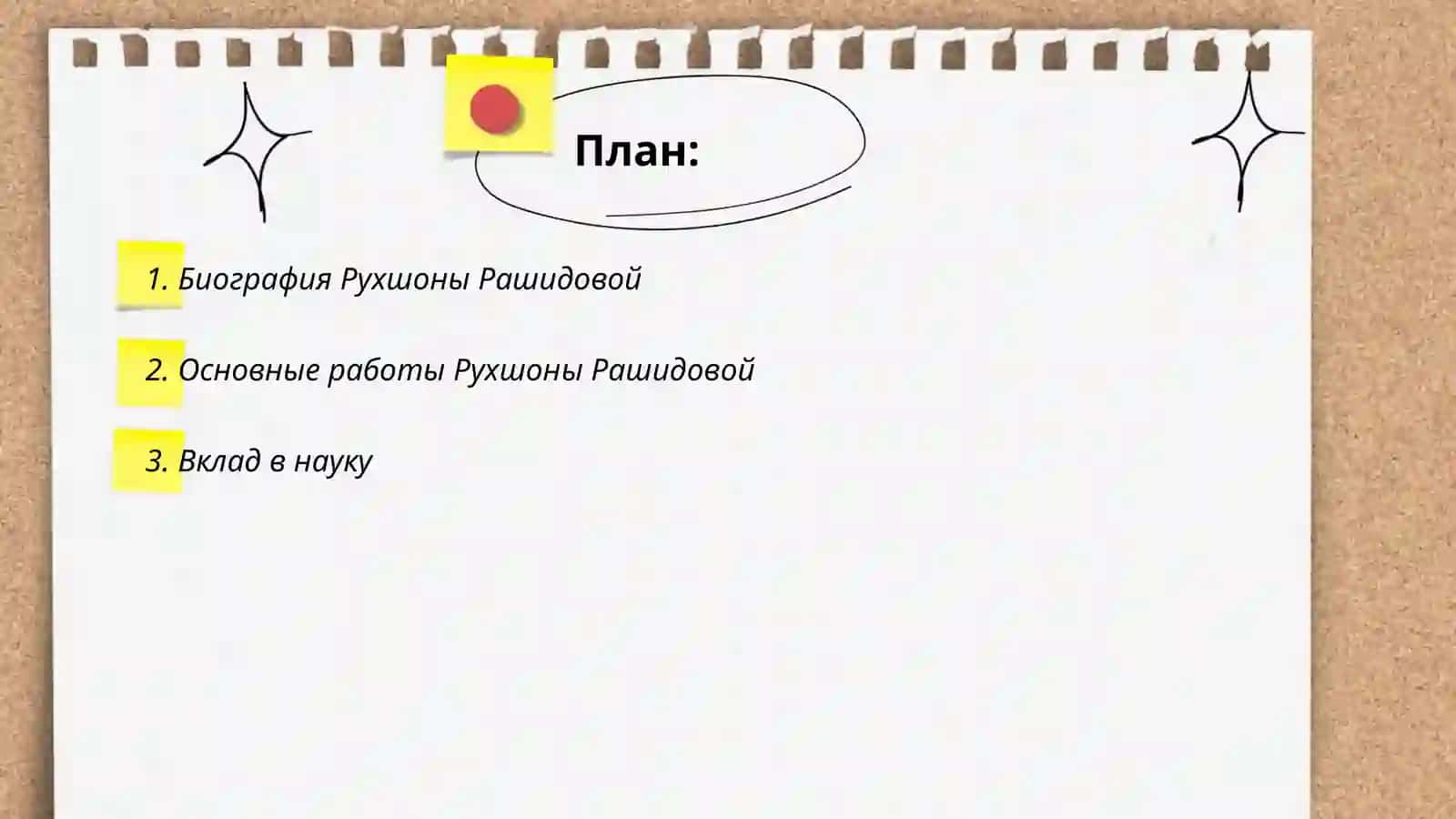 Рухшона Рашидова 2