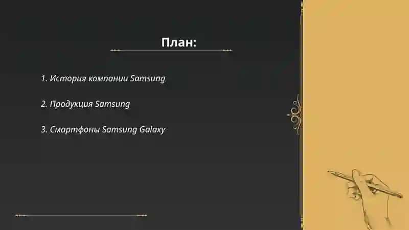 Samsung 2