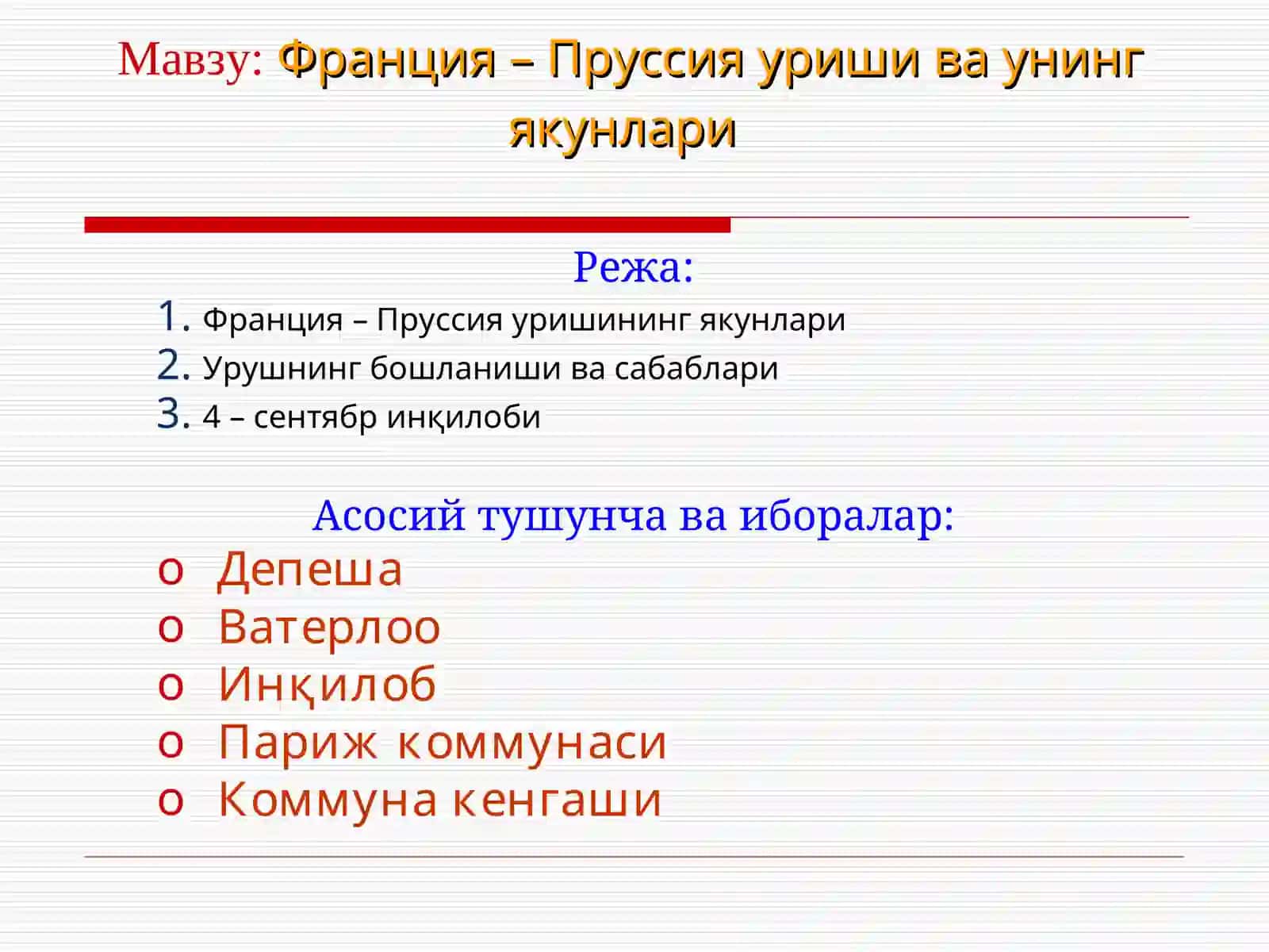 Дарснингжихозланиши 2