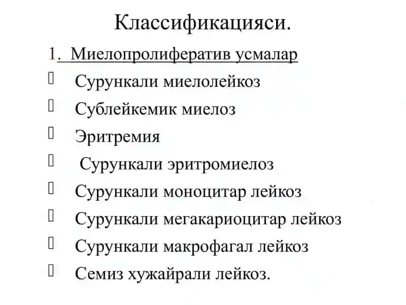 Сурункали лейкозлар 2