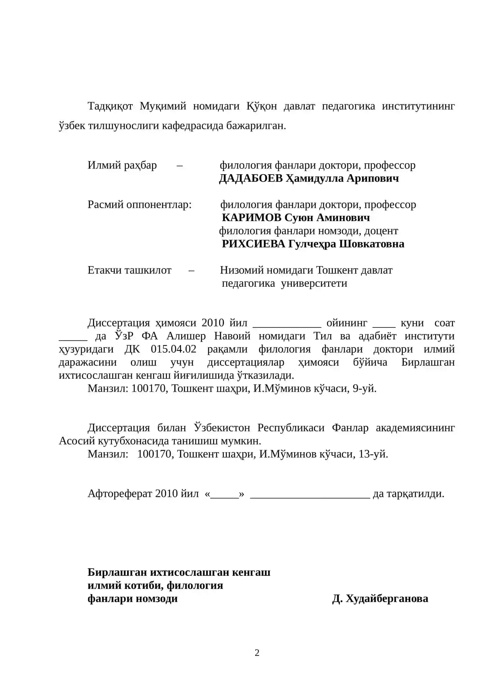 АБДУЛЛА ҚАҲҲОР ҲИКОЯЛАРИ ТИЛИНИНГ БАДИИЯТИНИ ТАЪМИНЛОВЧИ ЛЕКСИК-СТИЛИСТИК ВОСИТАЛАР 2