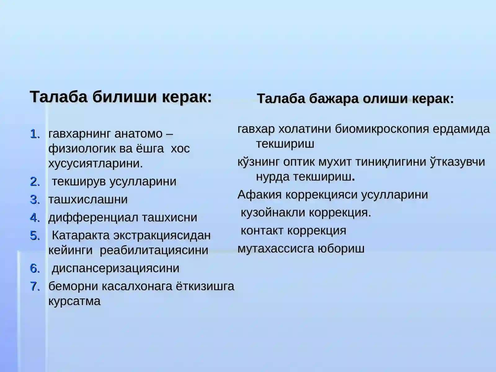 Гавхар касалликлари 2