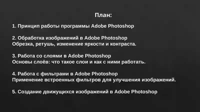 Adobe Photoshop 2
