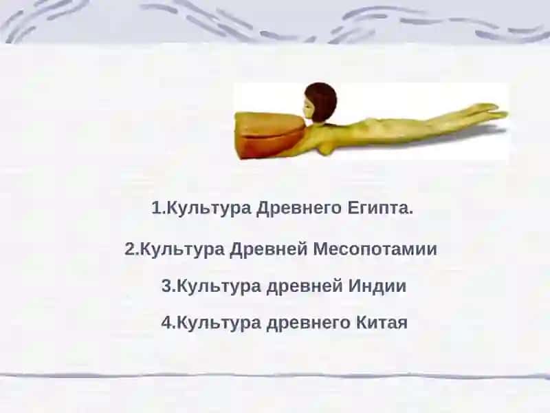 Культура Древнего Египта 2