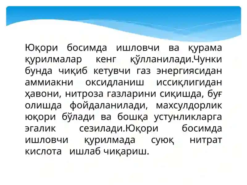 Нитрат кислота ишлаб чиқариш қурилмалари 2