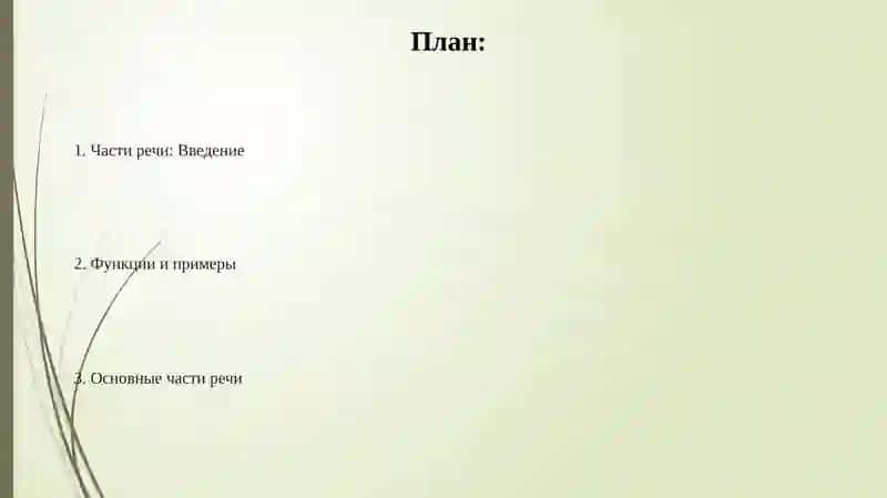 Глаголы 2