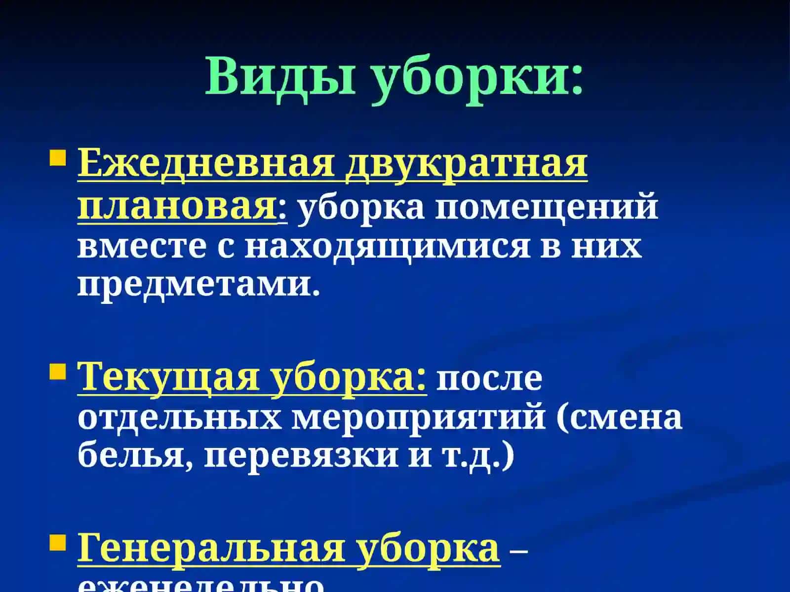 Состав отделения 2