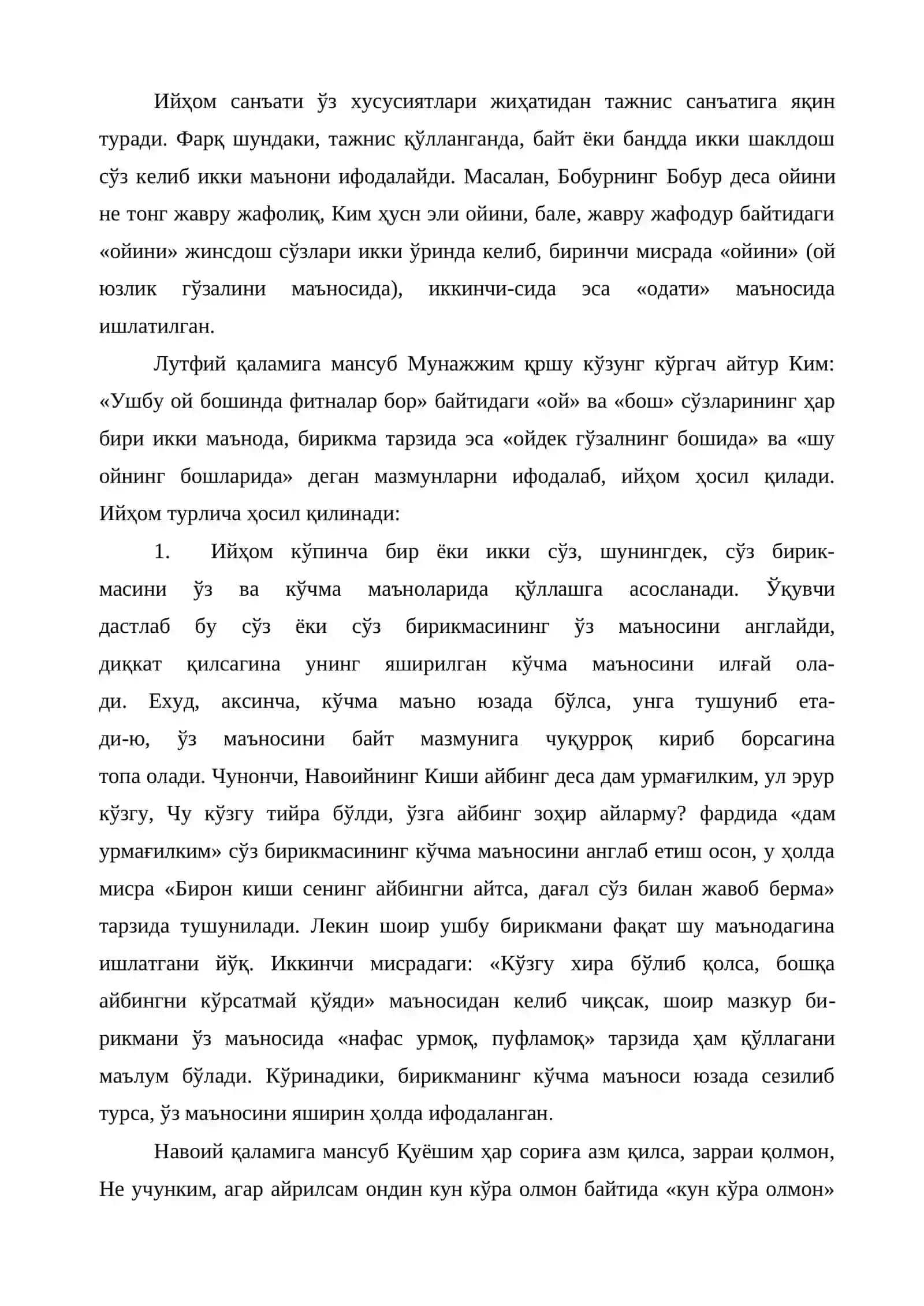 Ийҳом 2